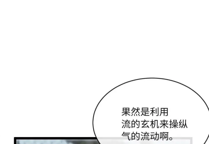 漫画《废柴重生之我要当大佬》261.重新谈判第215张图