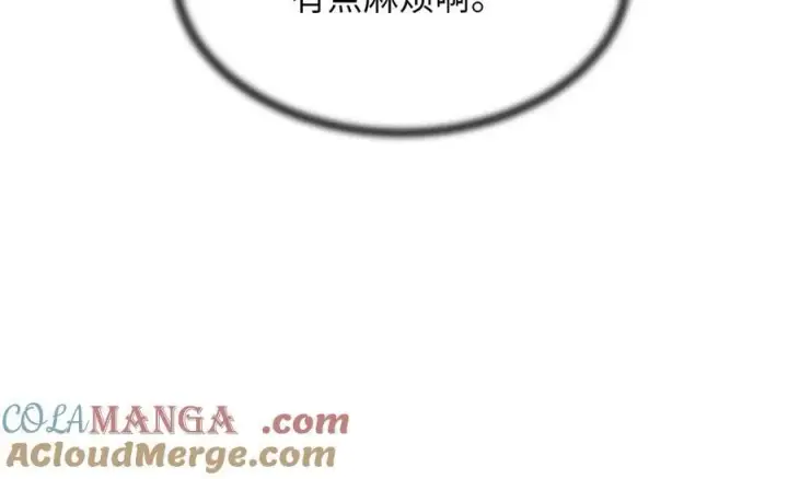 漫画《废柴重生之我要当大佬》261.重新谈判第221张图