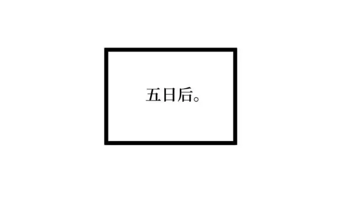 漫画《废柴重生之我要当大佬》261.重新谈判第223张图