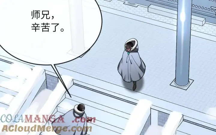 漫画《废柴重生之我要当大佬》261.重新谈判第225张图