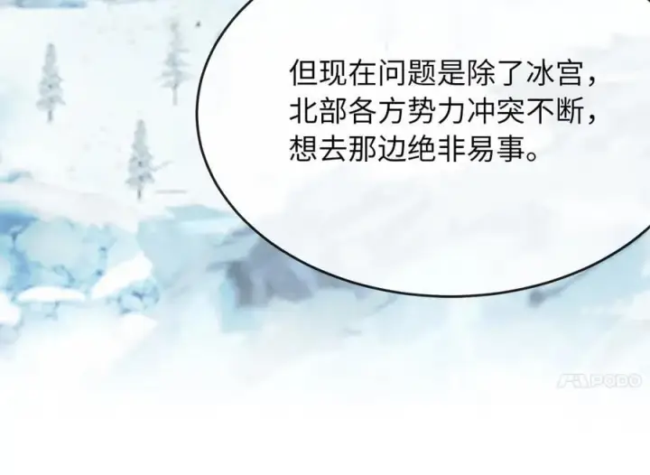 漫画《废柴重生之我要当大佬》261.重新谈判第238张图