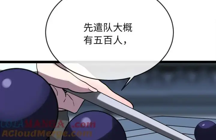 漫画《废柴重生之我要当大佬》261.重新谈判第245张图
