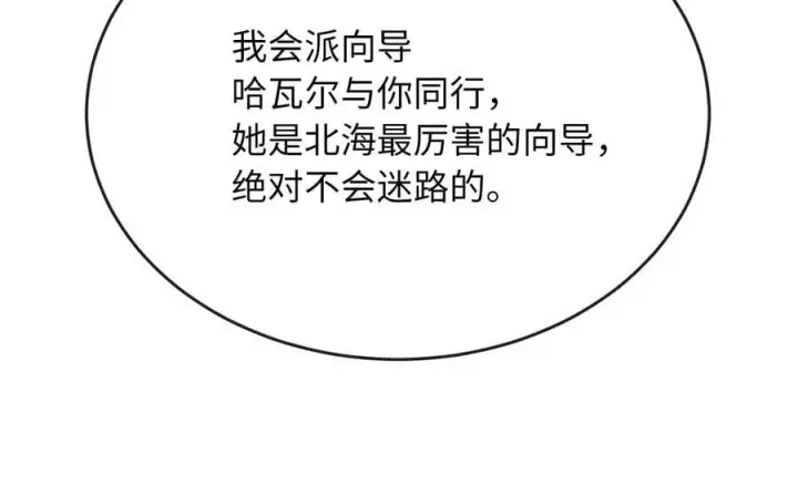 漫画《废柴重生之我要当大佬》261.重新谈判第262张图