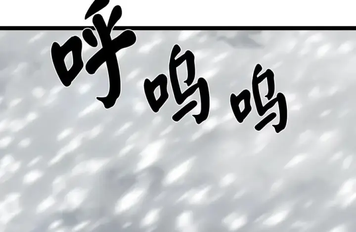 漫画《废柴重生之我要当大佬》261.重新谈判第266张图