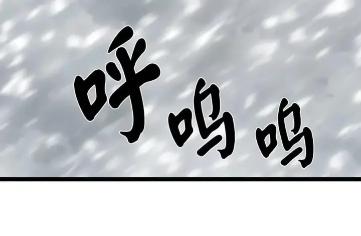 漫画《废柴重生之我要当大佬》261.重新谈判第267张图