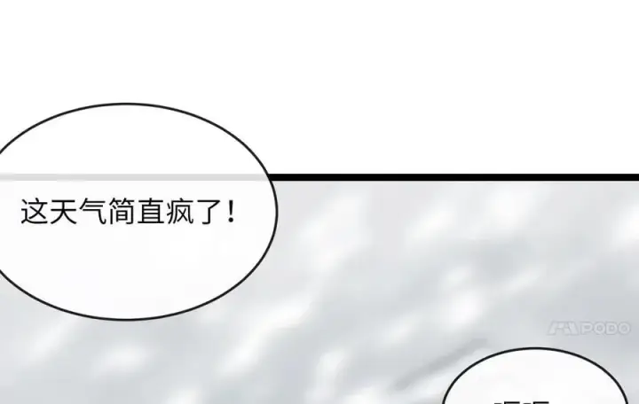 漫画《废柴重生之我要当大佬》261.重新谈判第268张图