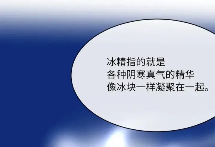 漫画《废柴重生之我要当大佬》261.重新谈判第27张图