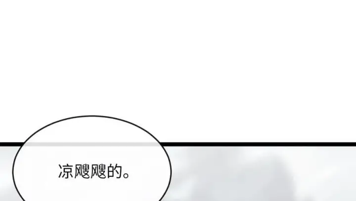 漫画《废柴重生之我要当大佬》261.重新谈判第271张图