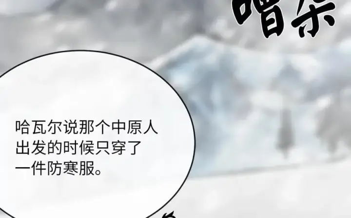 漫画《废柴重生之我要当大佬》261.重新谈判第275张图