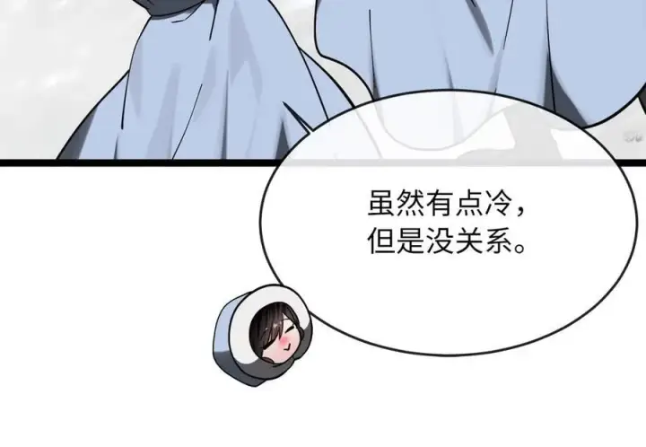 漫画《废柴重生之我要当大佬》261.重新谈判第286张图