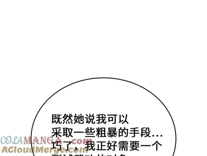 漫画《废柴重生之我要当大佬》261.重新谈判第297张图