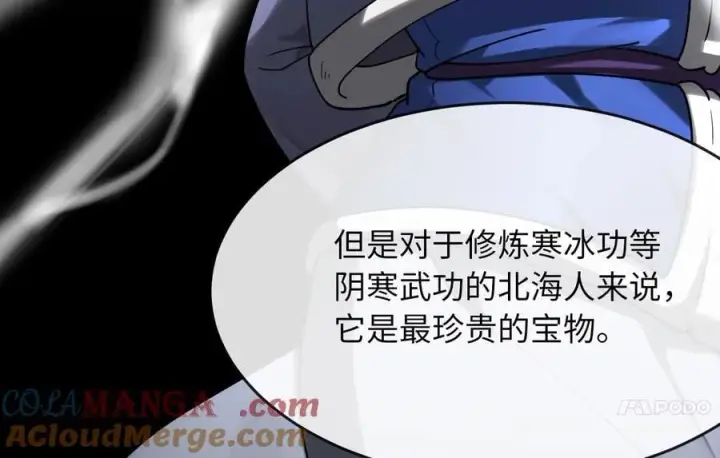 漫画《废柴重生之我要当大佬》261.重新谈判第33张图