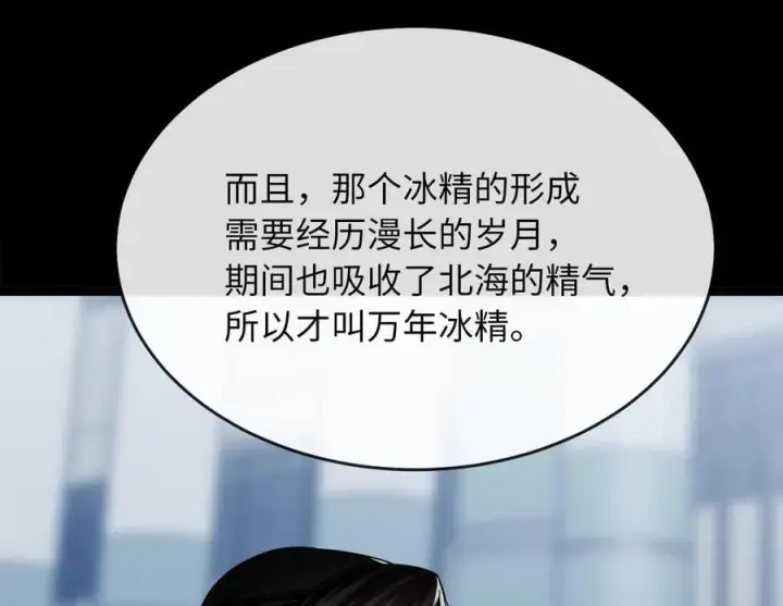 漫画《废柴重生之我要当大佬》261.重新谈判第35张图