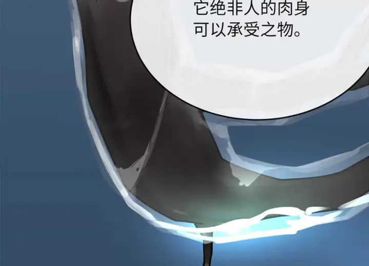 漫画《废柴重生之我要当大佬》261.重新谈判第42张图