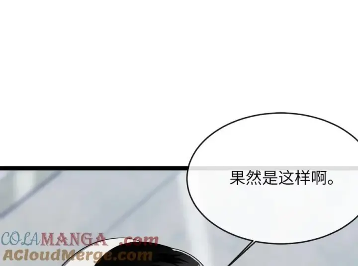 漫画《废柴重生之我要当大佬》261.重新谈判第49张图