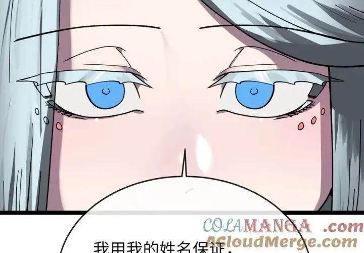 漫画《废柴重生之我要当大佬》261.重新谈判第57张图