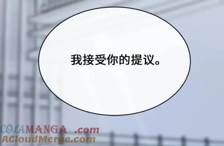 漫画《废柴重生之我要当大佬》261.重新谈判第65张图