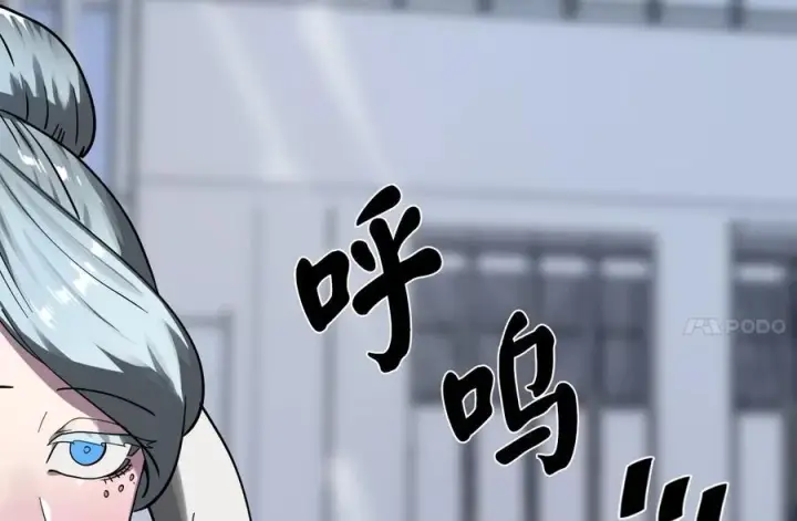 漫画《废柴重生之我要当大佬》261.重新谈判第66张图