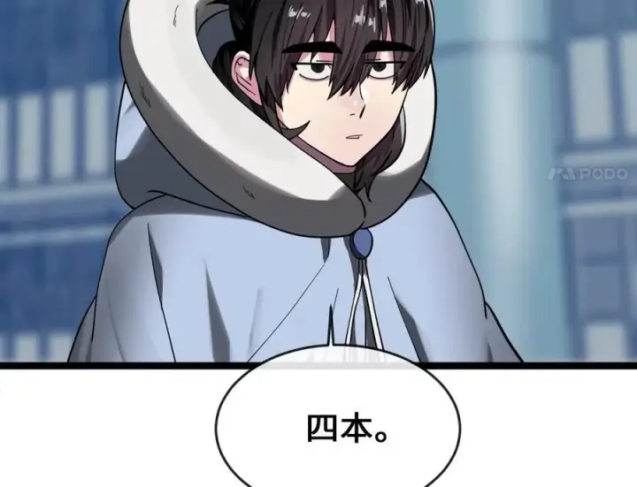 漫画《废柴重生之我要当大佬》261.重新谈判第74张图