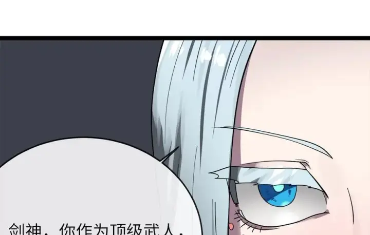 漫画《废柴重生之我要当大佬》261.重新谈判第76张图