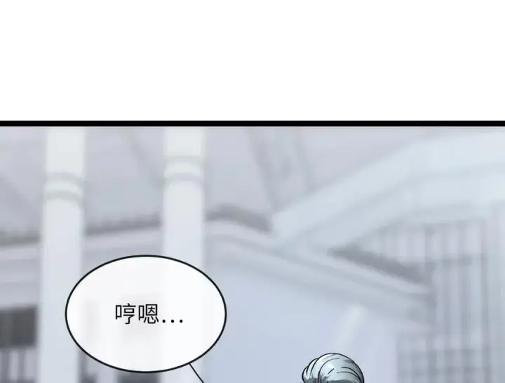 漫画《废柴重生之我要当大佬》261.重新谈判第80张图