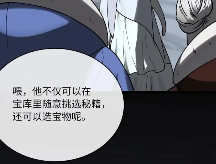漫画《废柴重生之我要当大佬》261.重新谈判第82张图