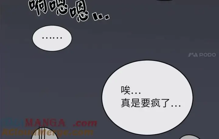 漫画《废柴重生之我要当大佬》261.重新谈判第85张图