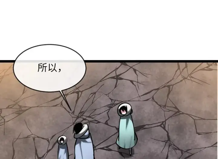 漫画《废柴重生之我要当大佬》262.武力征服第11张图