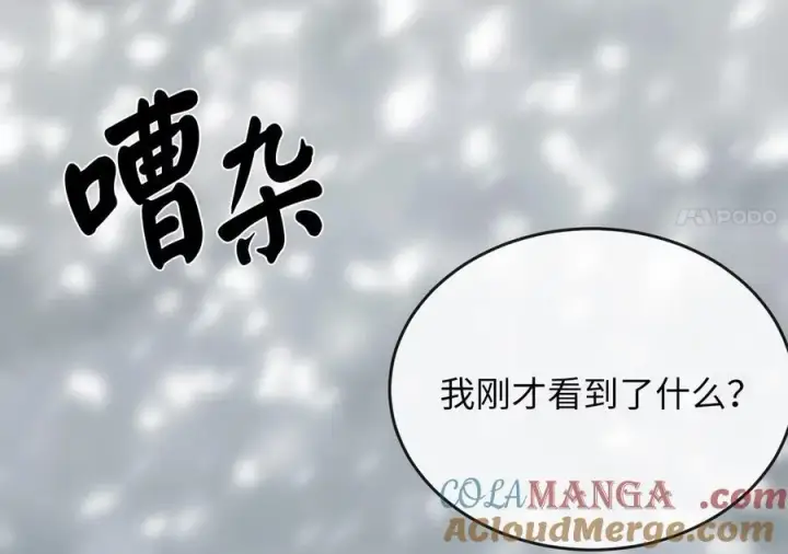 漫画《废柴重生之我要当大佬》262.武力征服第133张图