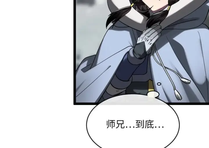 漫画《废柴重生之我要当大佬》262.武力征服第139张图
