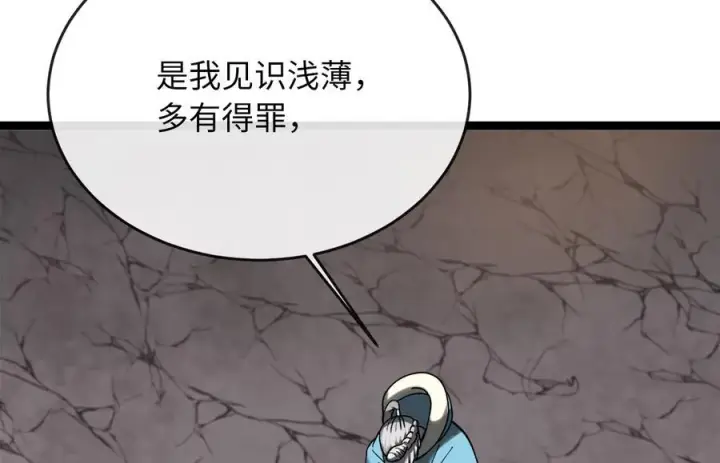 漫画《废柴重生之我要当大佬》262.武力征服第146张图