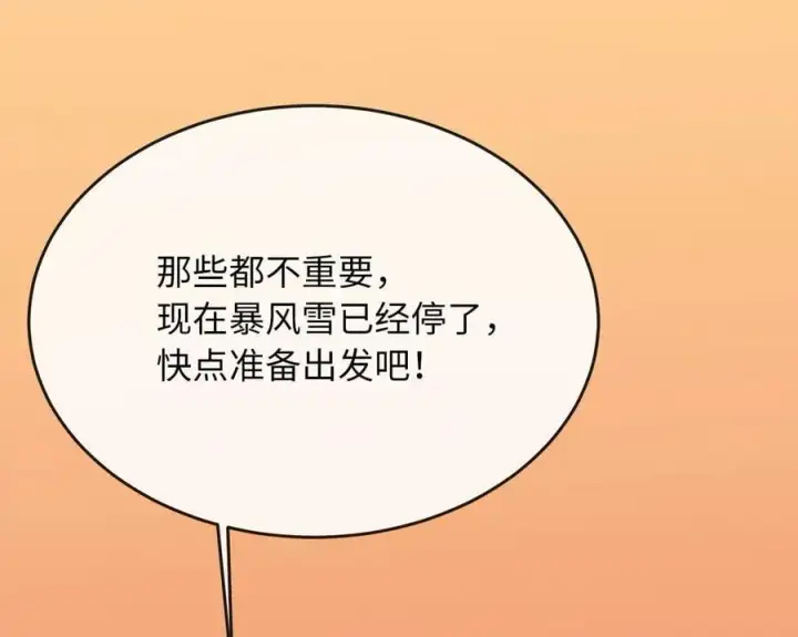 漫画《废柴重生之我要当大佬》262.武力征服第163张图
