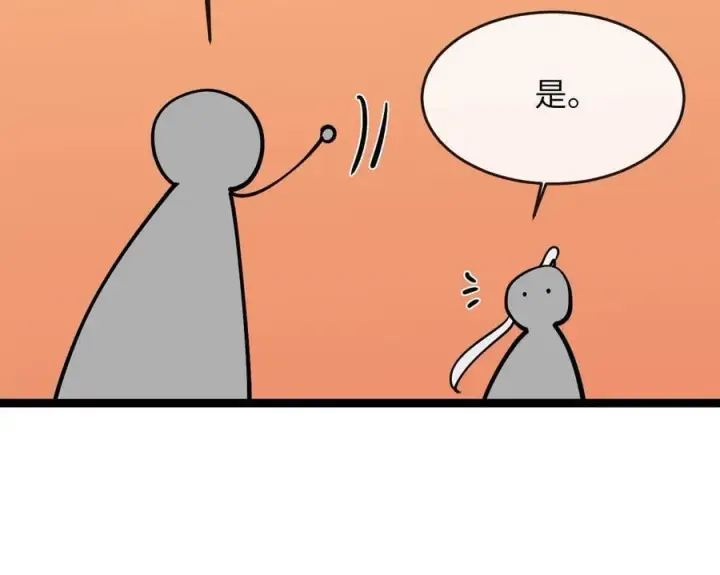 漫画《废柴重生之我要当大佬》262.武力征服第164张图