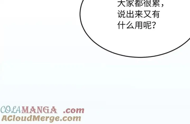 漫画《废柴重生之我要当大佬》262.武力征服第17张图