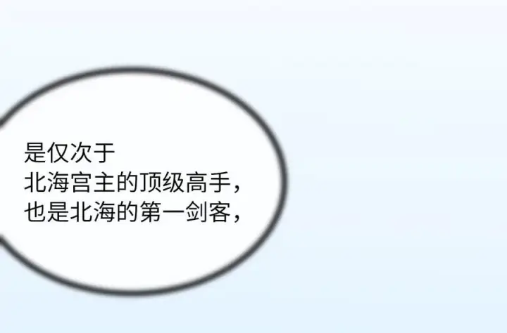 漫画《废柴重生之我要当大佬》262.武力征服第18张图