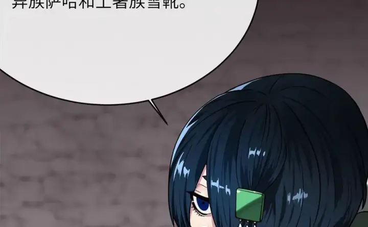 漫画《废柴重生之我要当大佬》262.武力征服第182张图