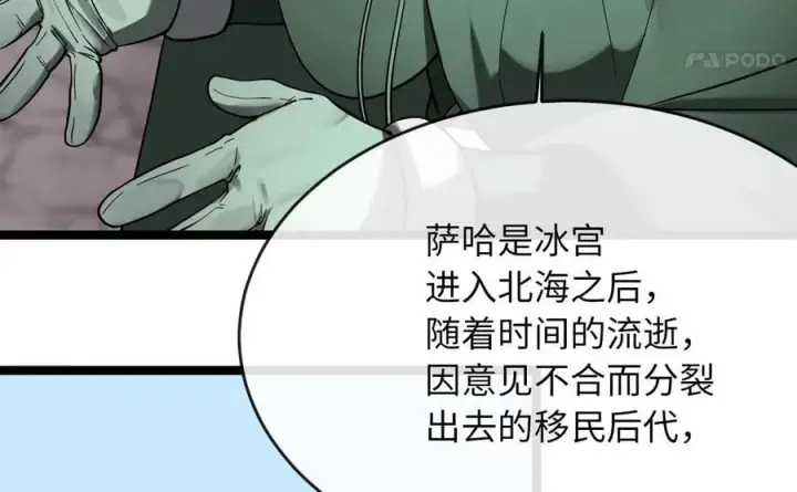漫画《废柴重生之我要当大佬》262.武力征服第184张图