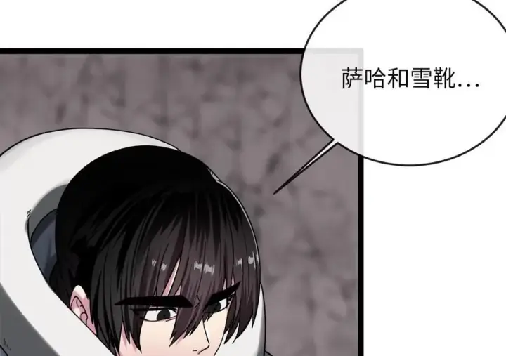 漫画《废柴重生之我要当大佬》262.武力征服第190张图