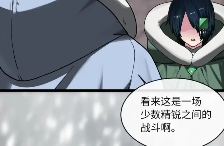漫画《废柴重生之我要当大佬》262.武力征服第194张图