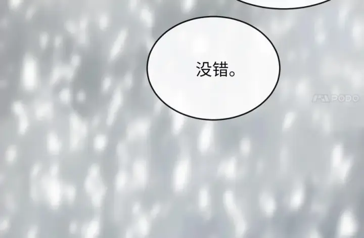 漫画《废柴重生之我要当大佬》262.武力征服第195张图