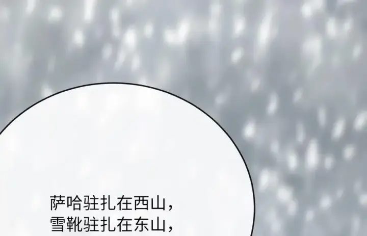 漫画《废柴重生之我要当大佬》262.武力征服第196张图