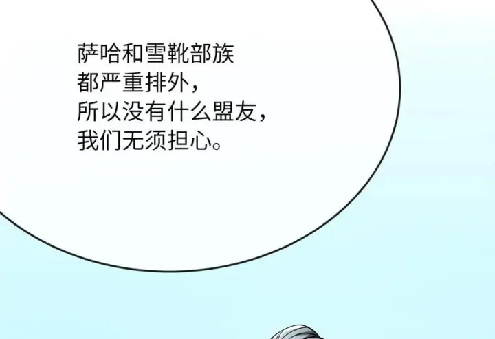 漫画《废柴重生之我要当大佬》262.武力征服第202张图