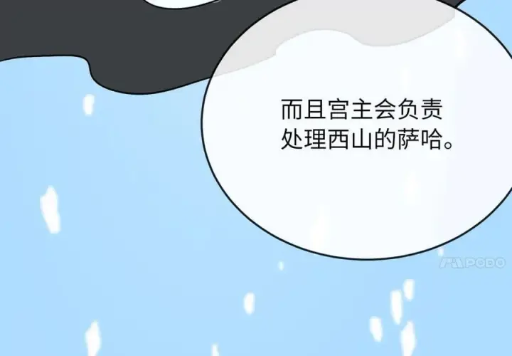 漫画《废柴重生之我要当大佬》262.武力征服第206张图