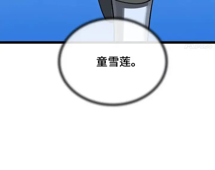 漫画《废柴重生之我要当大佬》262.武力征服第23张图
