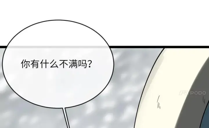 漫画《废柴重生之我要当大佬》262.武力征服第4张图