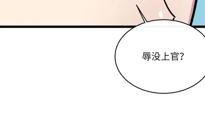 漫画《废柴重生之我要当大佬》262.武力征服第42张图
