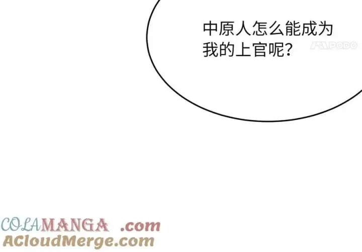 漫画《废柴重生之我要当大佬》262.武力征服第45张图
