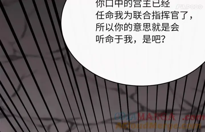 漫画《废柴重生之我要当大佬》262.武力征服第49张图