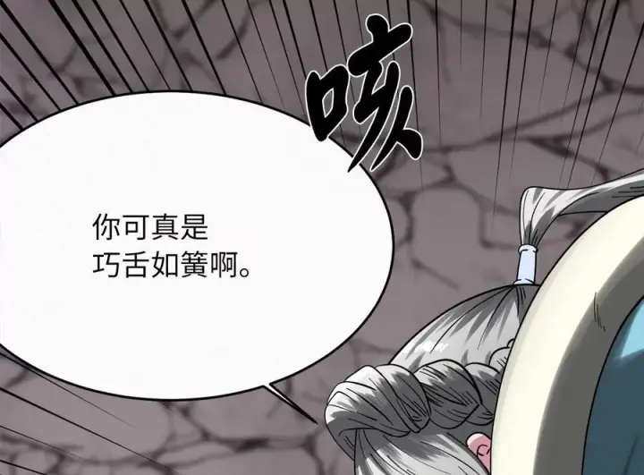 漫画《废柴重生之我要当大佬》262.武力征服第50张图