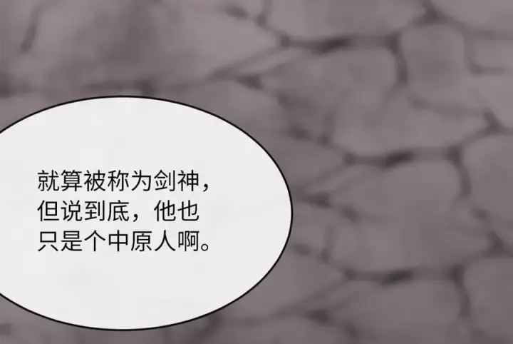 漫画《废柴重生之我要当大佬》262.武力征服第60张图